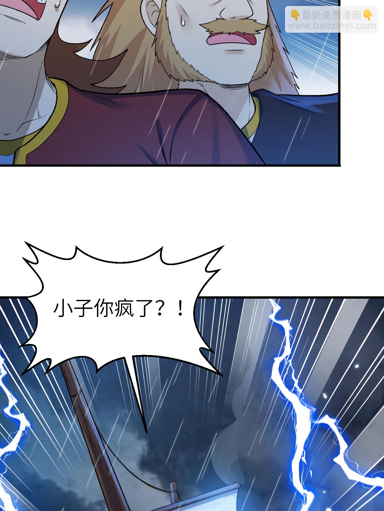 🍘我和妹子们的荒岛余生 第265话 第30页