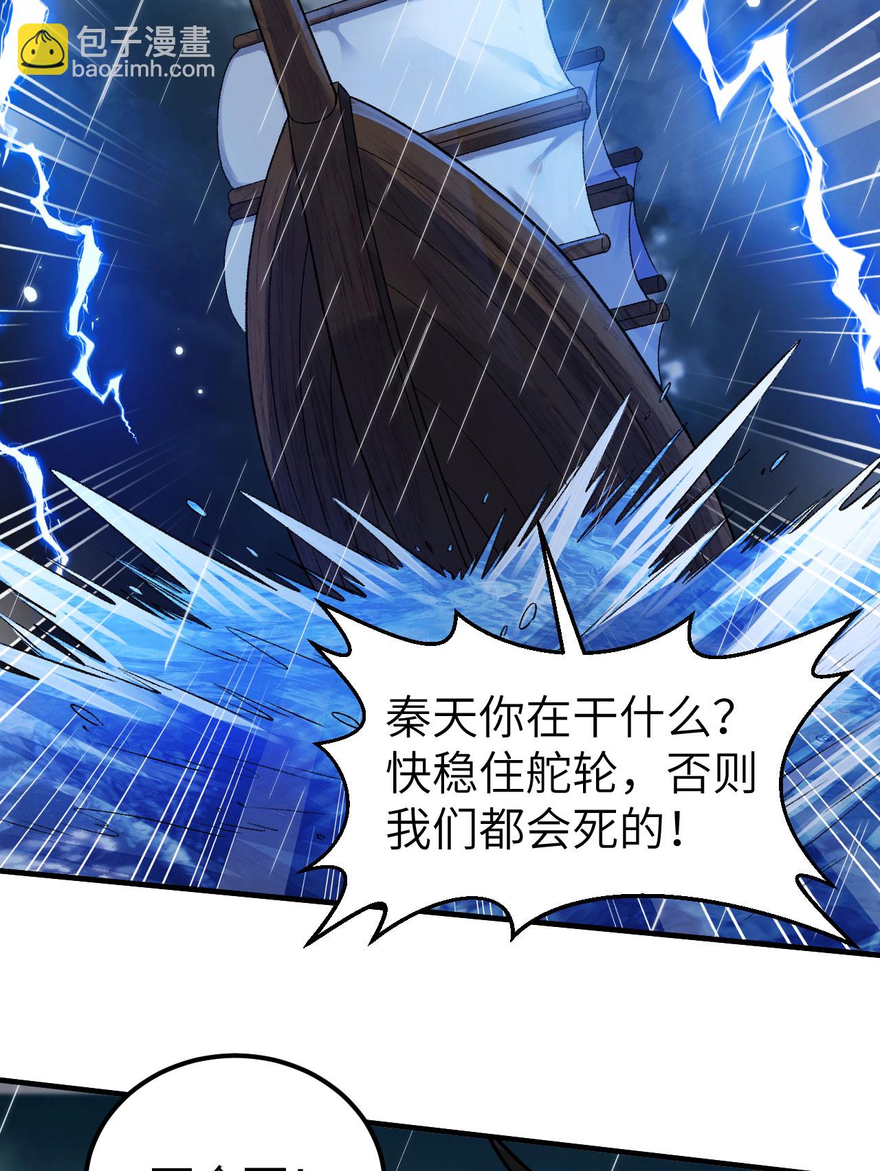 🍘我和妹子们的荒岛余生 第265话 第31页