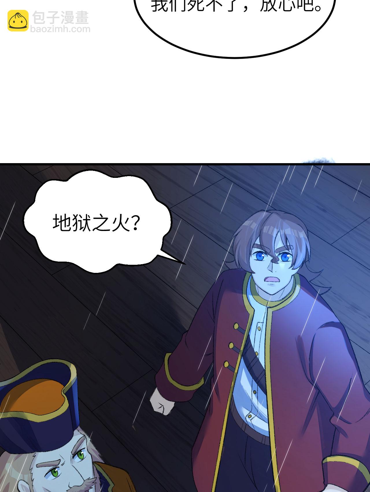 🍘我和妹子们的荒岛余生 第265话 第36页