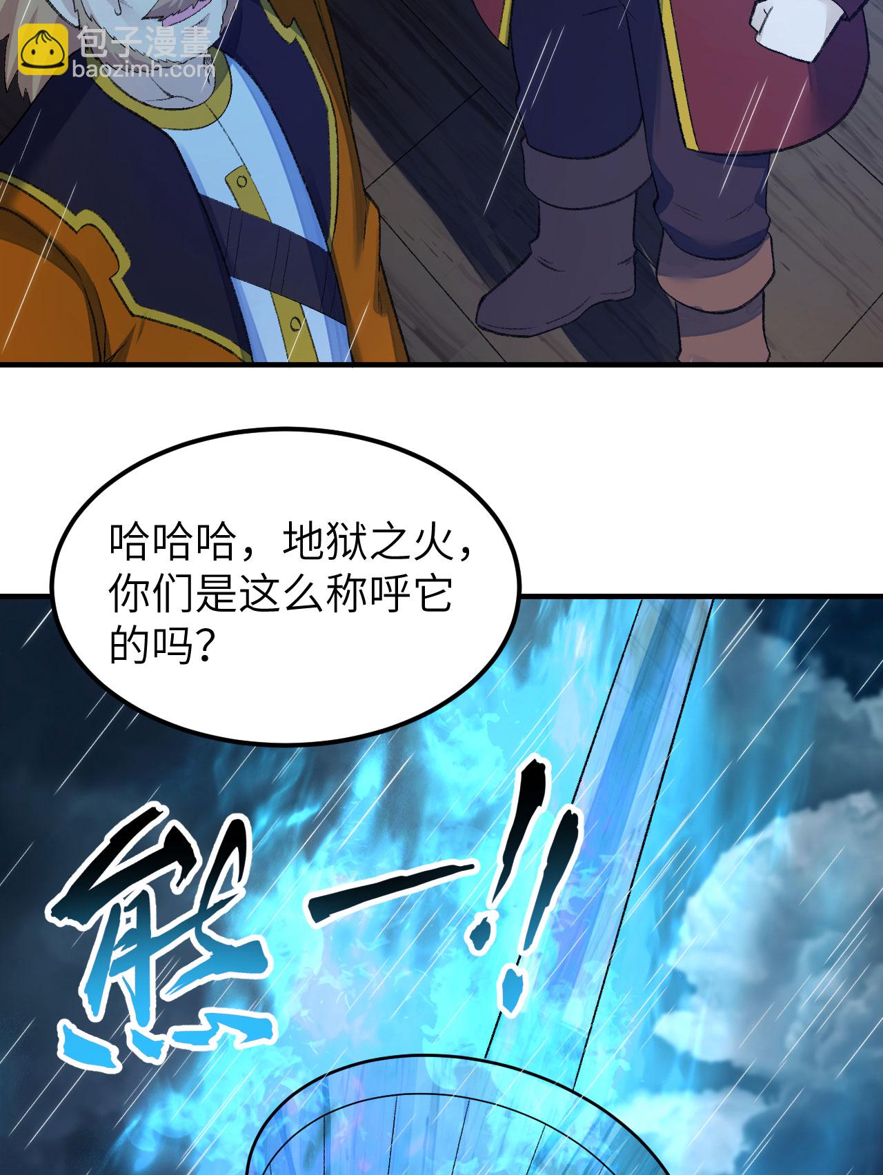 🍘我和妹子们的荒岛余生 第265话 第37页