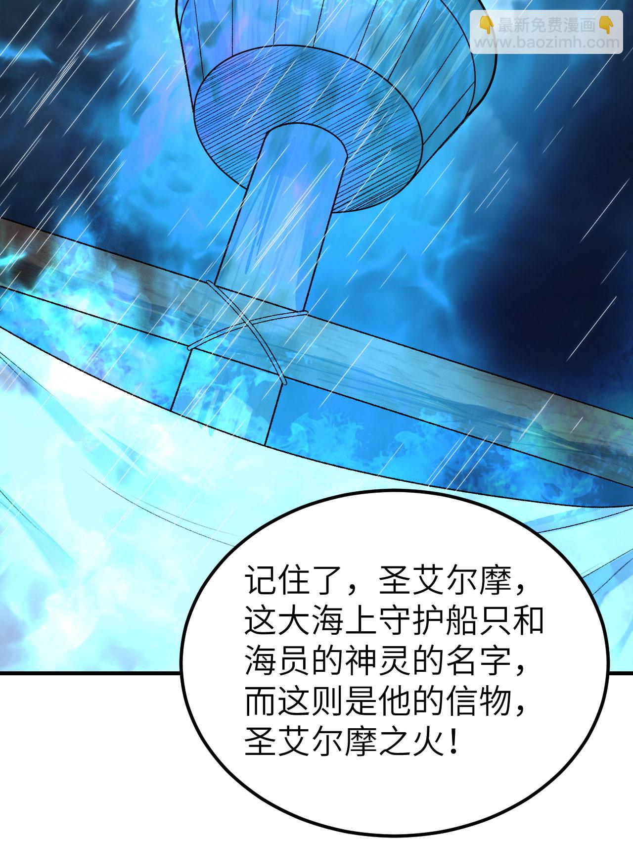 🍘我和妹子们的荒岛余生 第265话 第38页