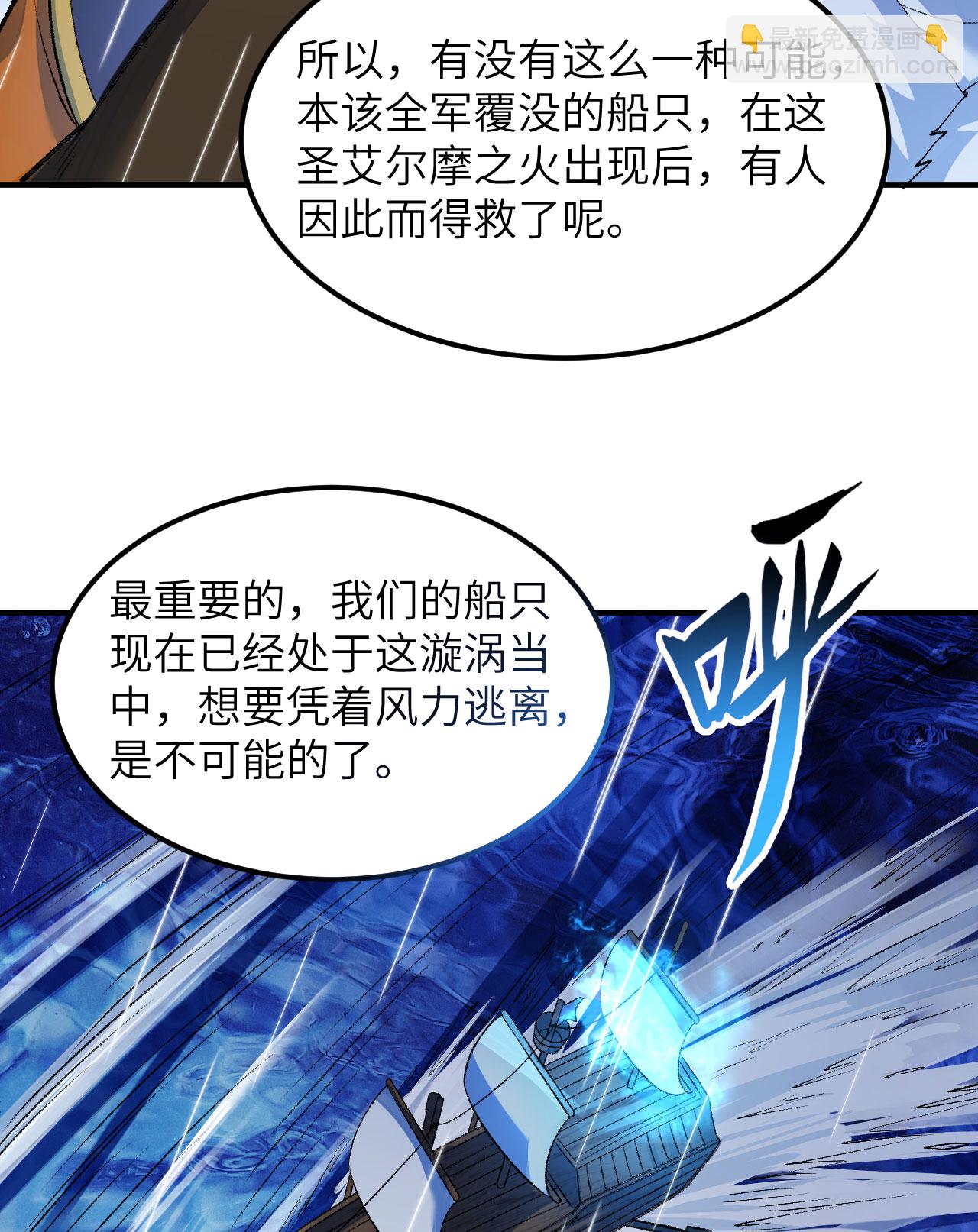 🍘我和妹子们的荒岛余生 第265话 第42页
