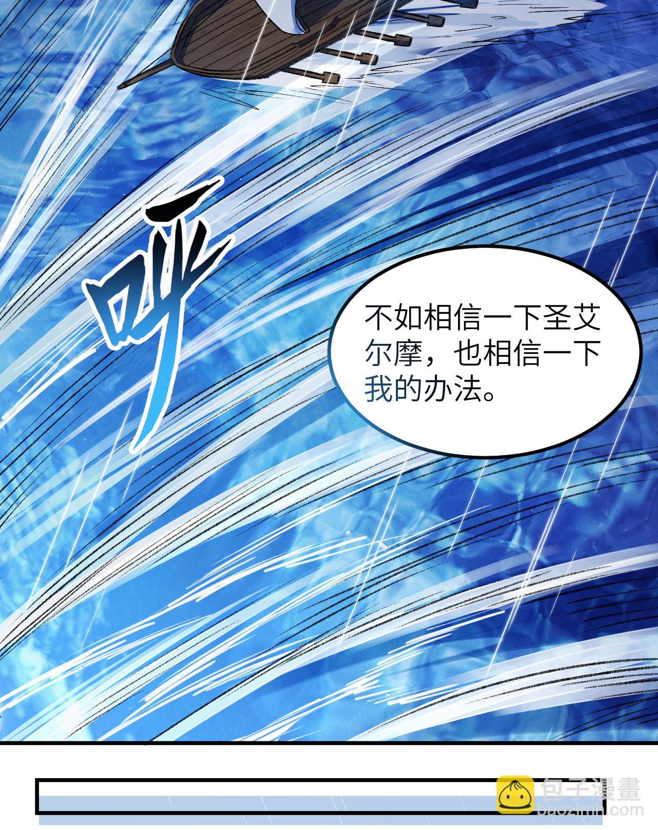 🍘我和妹子们的荒岛余生 第265话 第43页