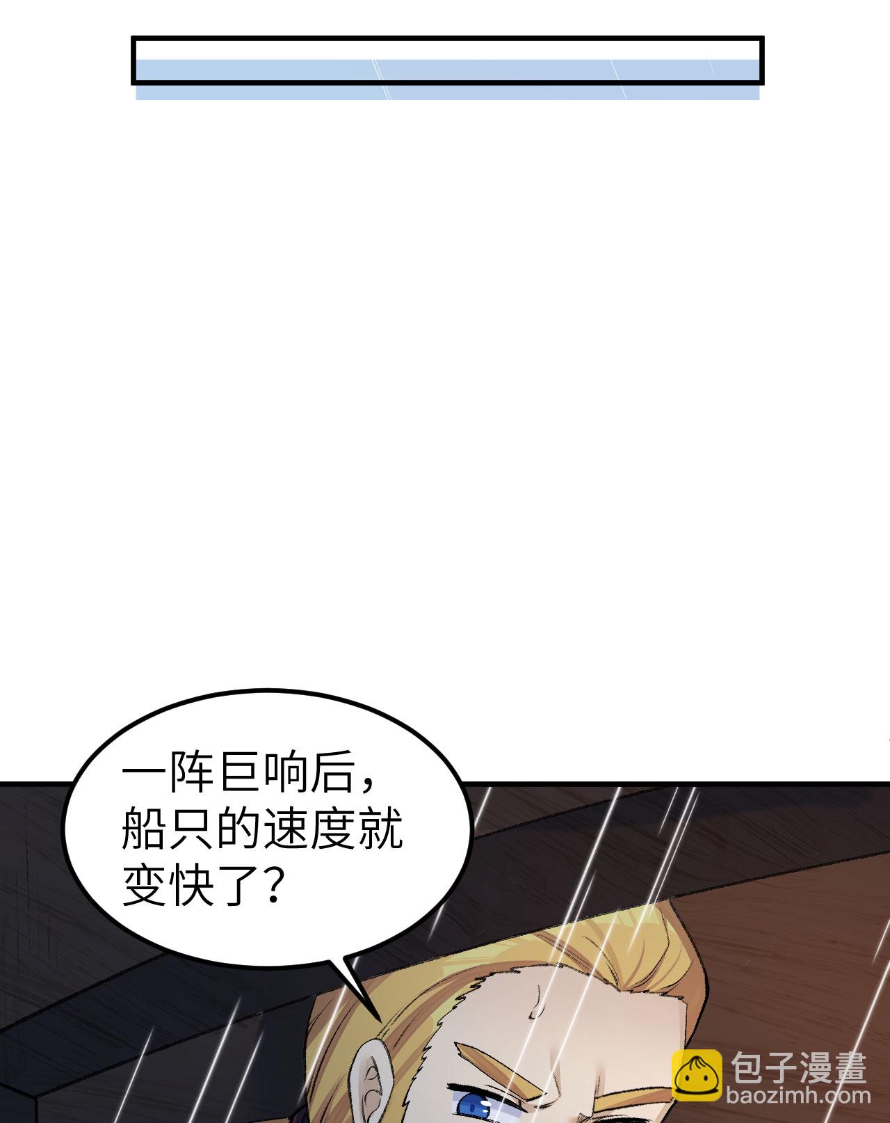 🍘我和妹子们的荒岛余生 第265话 第44页