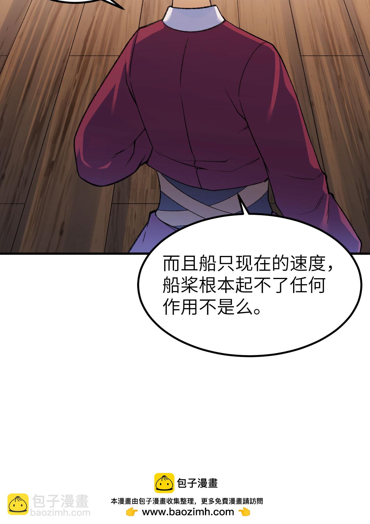 🍘我和妹子们的荒岛余生 第265话 第47页