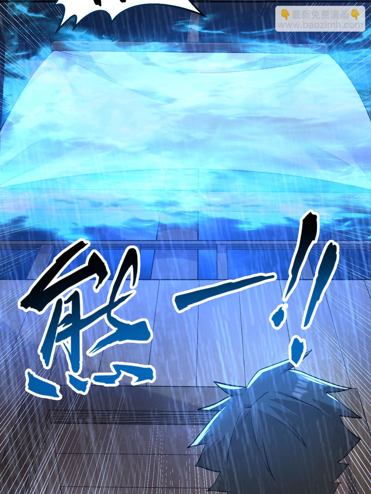 🍘我和妹子们的荒岛余生 第265话 第8页