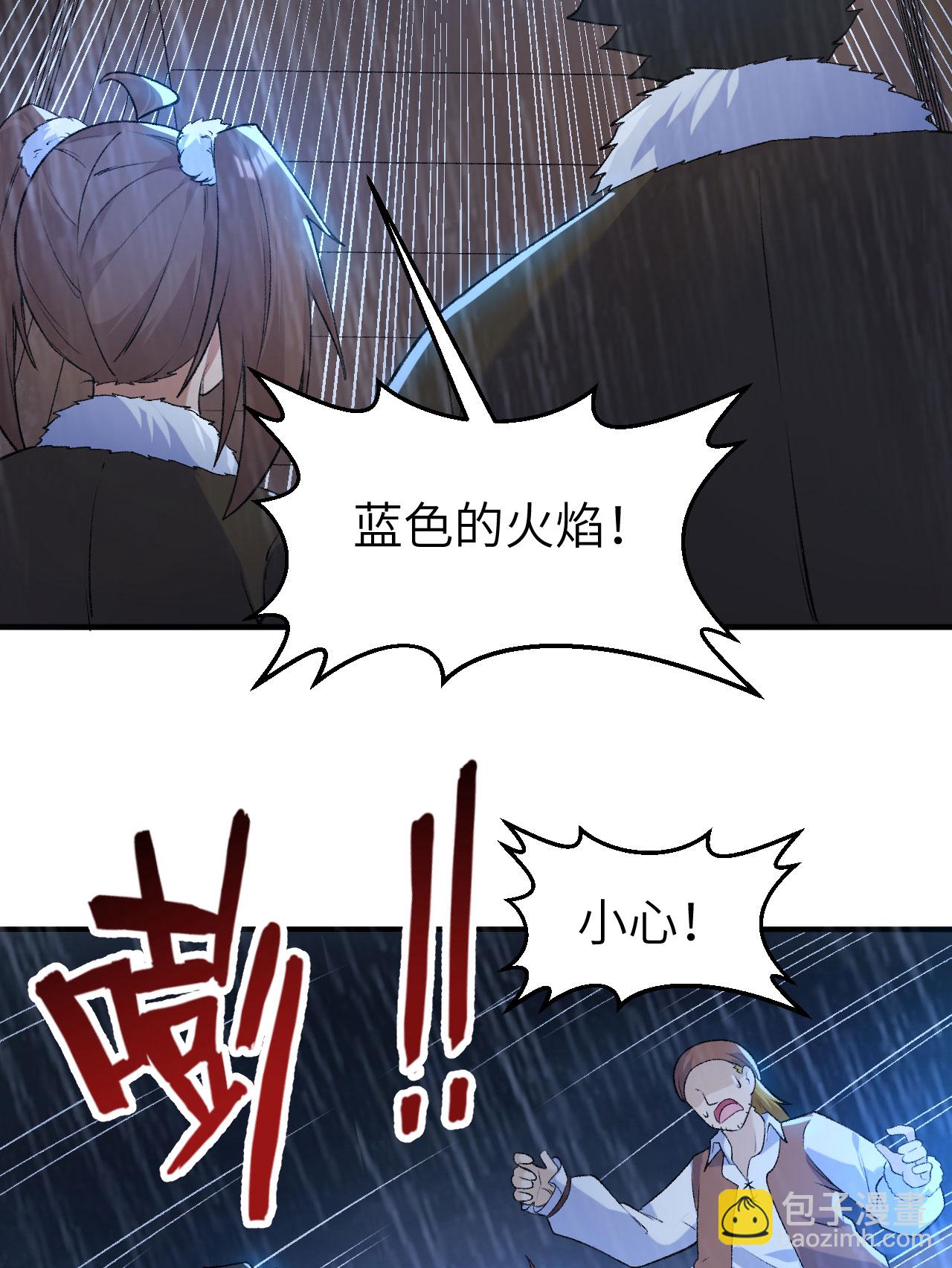 🍘我和妹子们的荒岛余生 第265话 第9页