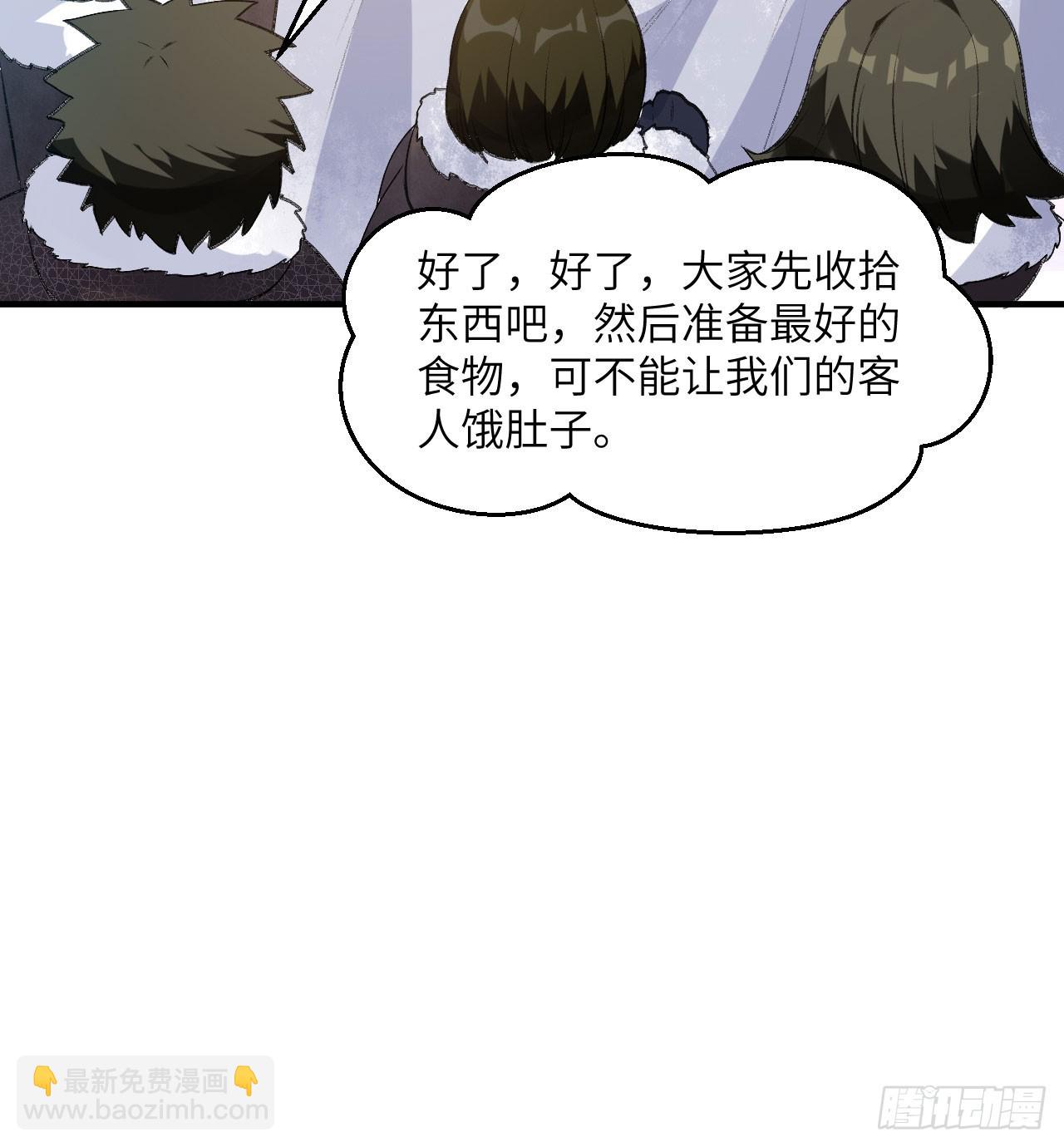 🍘我和妹子们的荒岛余生 245 晚宴 第10页