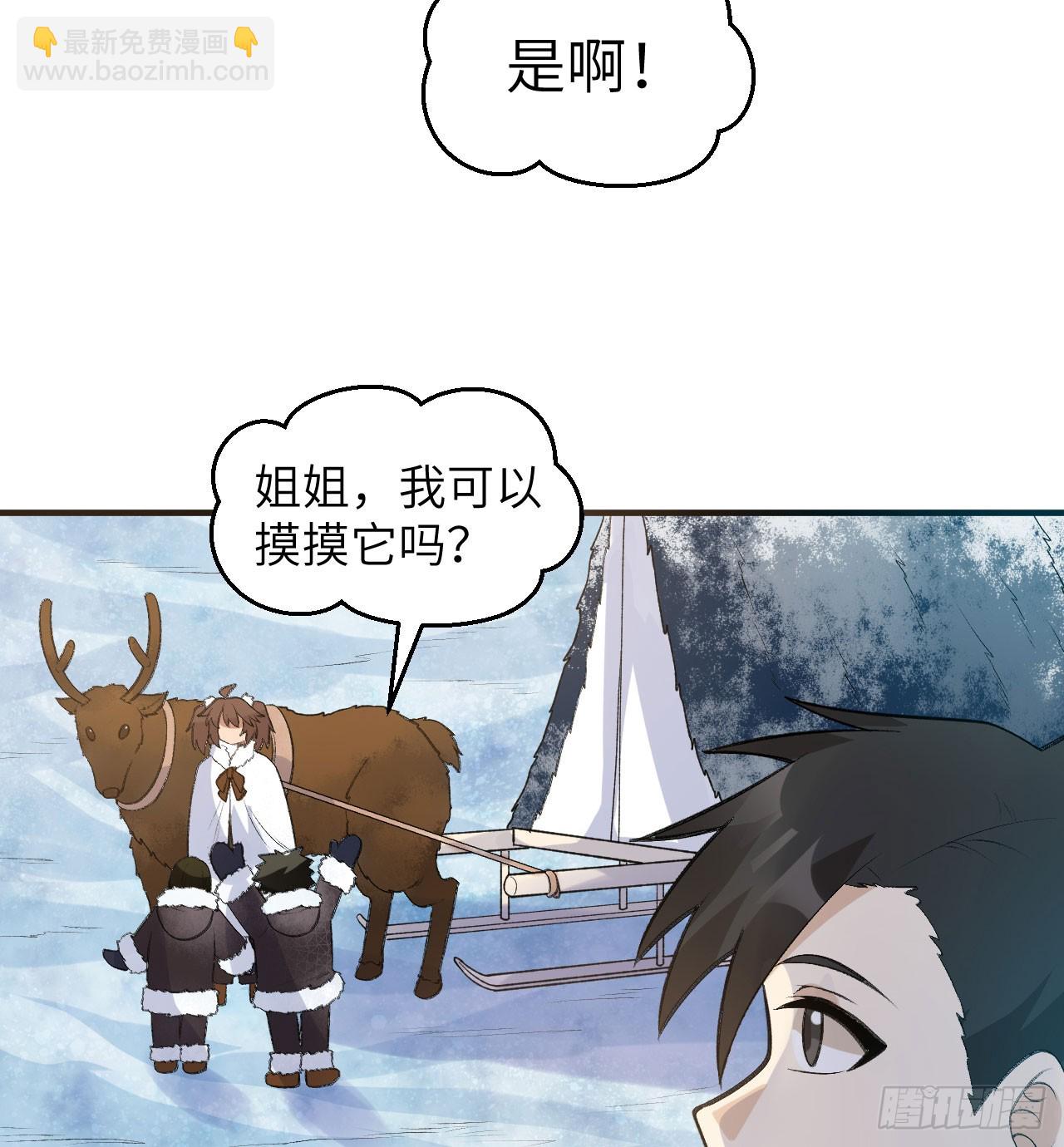 🍘我和妹子们的荒岛余生 245 晚宴 第12页