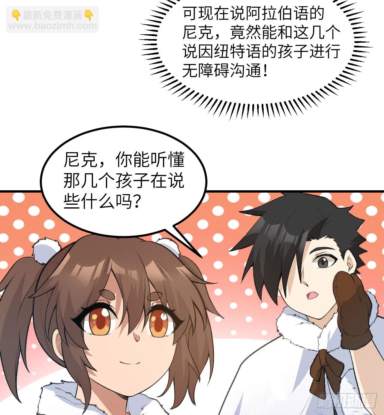 🍘我和妹子们的荒岛余生 245 晚宴 第15页