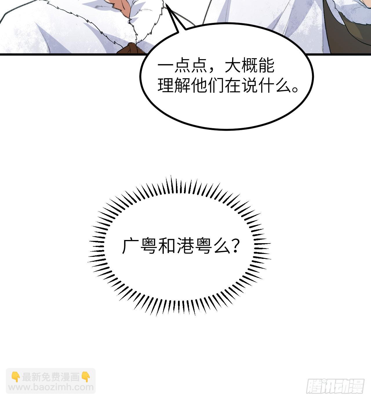 🍘我和妹子们的荒岛余生 245 晚宴 第16页