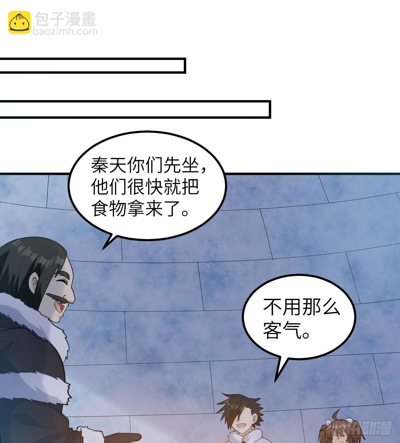 🍘我和妹子们的荒岛余生 245 晚宴 第17页