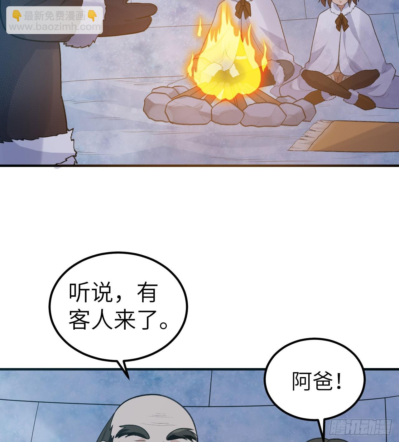 🍘我和妹子们的荒岛余生 245 晚宴 第18页