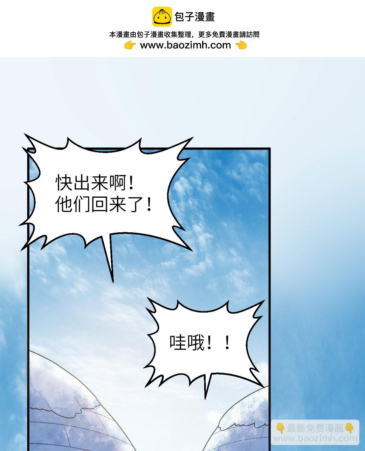 🍘我和妹子们的荒岛余生 245 晚宴 第2页