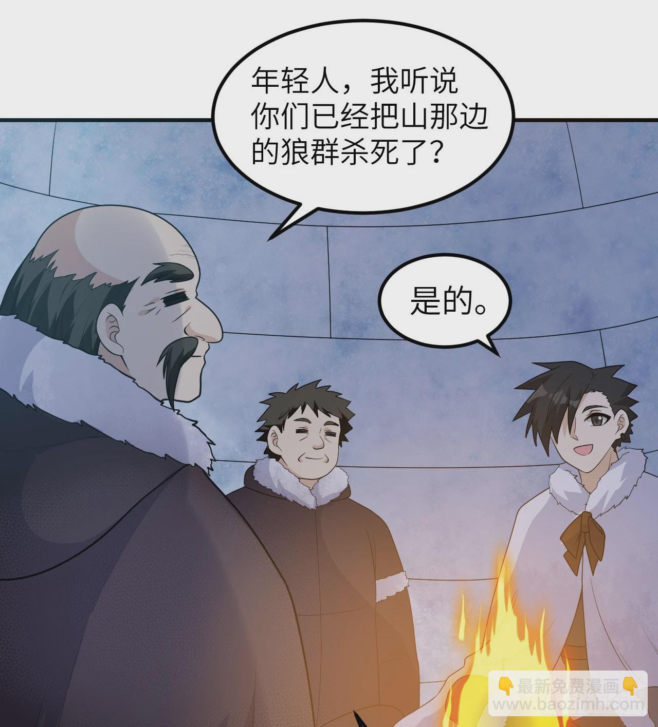 🍘我和妹子们的荒岛余生 245 晚宴 第20页