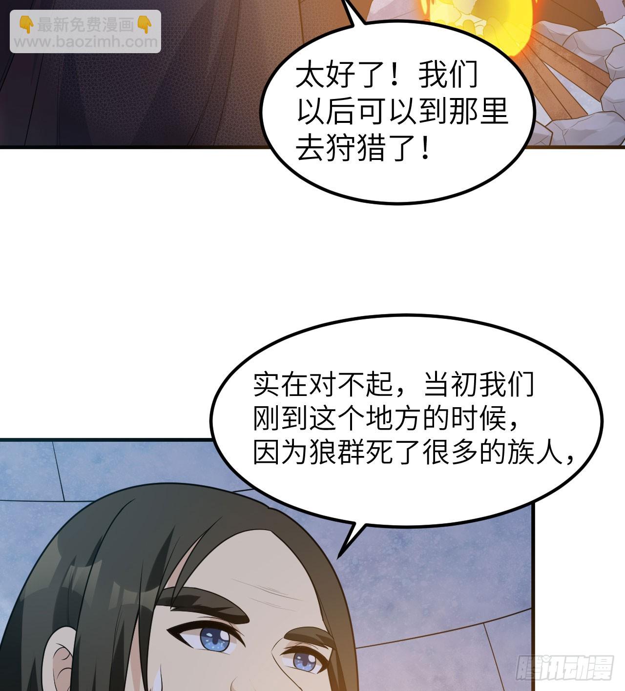 🍘我和妹子们的荒岛余生 245 晚宴 第21页