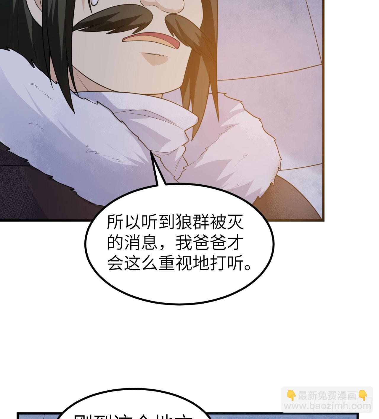 🍘我和妹子们的荒岛余生 245 晚宴 第22页