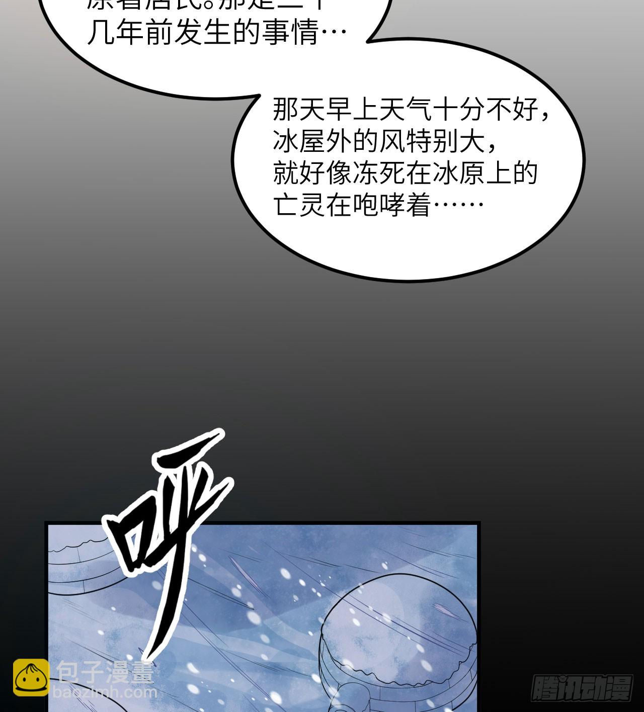 🍘我和妹子们的荒岛余生 245 晚宴 第24页
