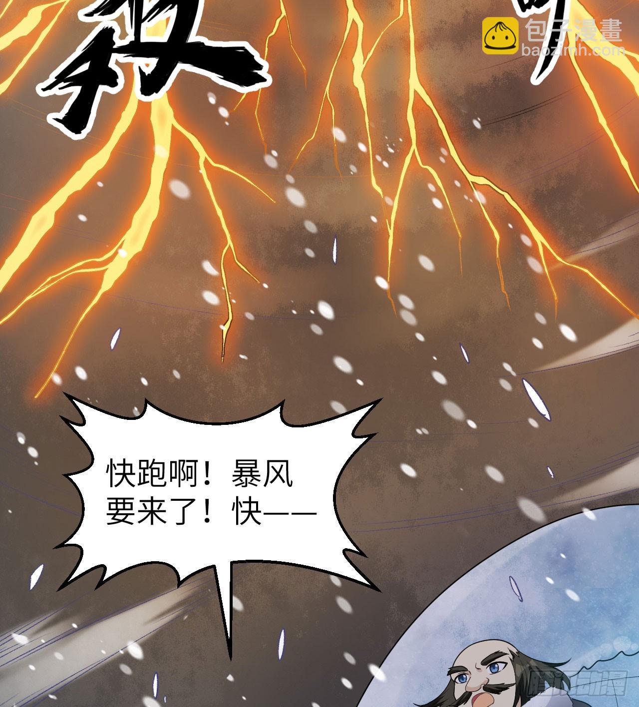 🍘我和妹子们的荒岛余生 245 晚宴 第26页