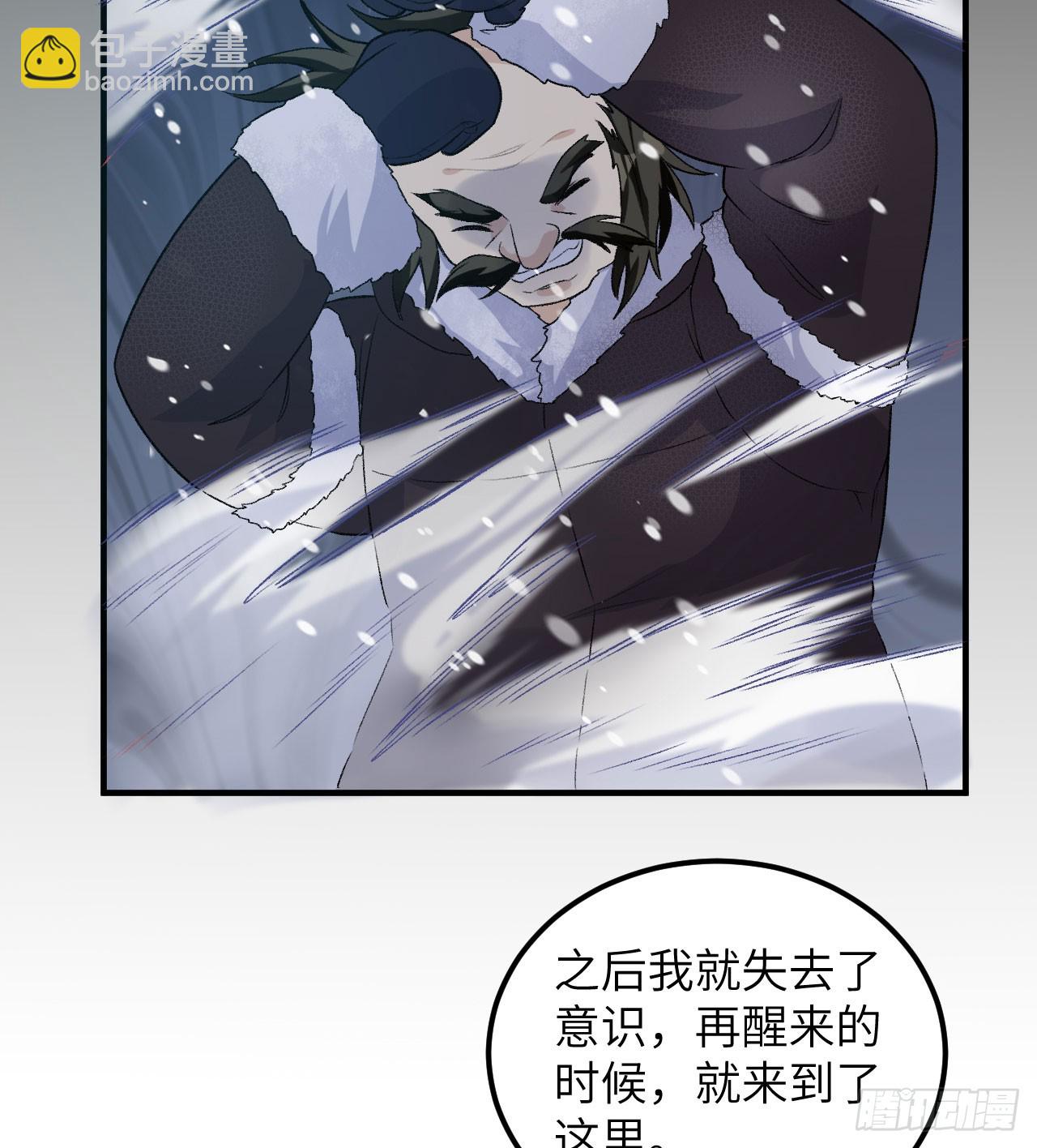 🍘我和妹子们的荒岛余生 245 晚宴 第28页