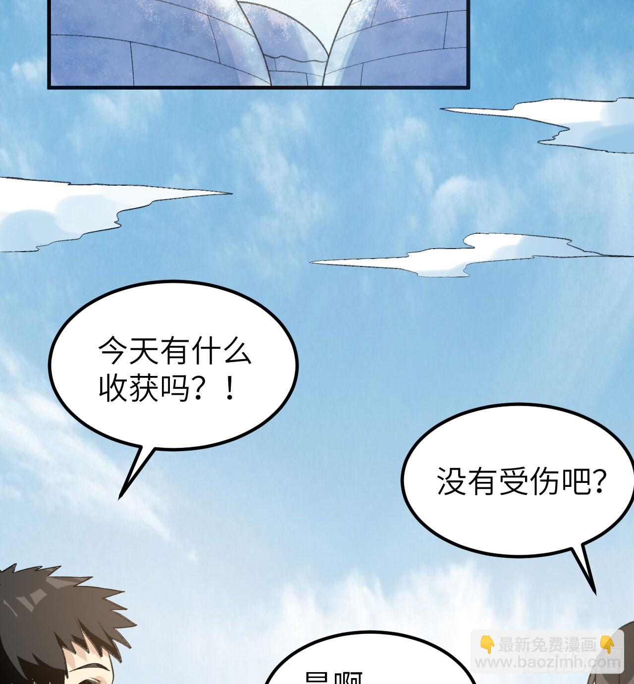 🍘我和妹子们的荒岛余生 245 晚宴 第3页