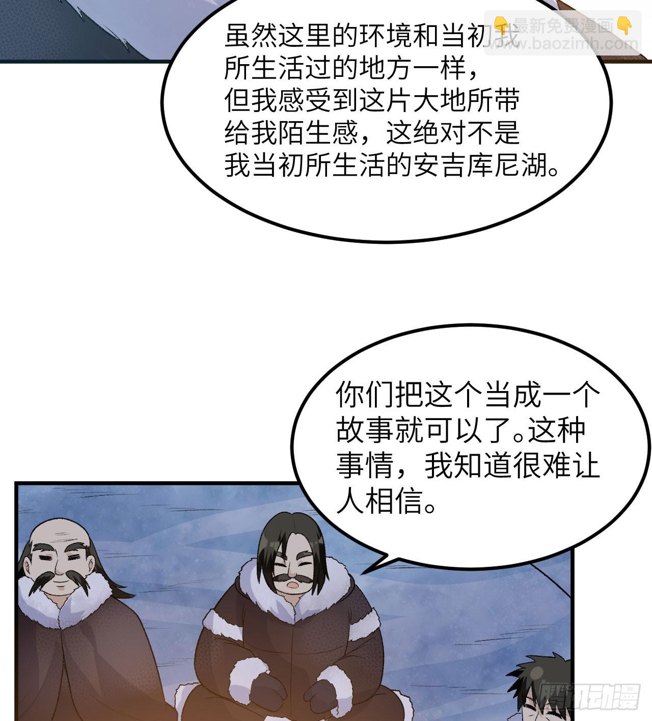🍘我和妹子们的荒岛余生 245 晚宴 第30页
