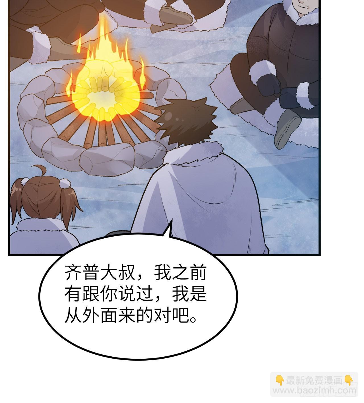 🍘我和妹子们的荒岛余生 245 晚宴 第31页