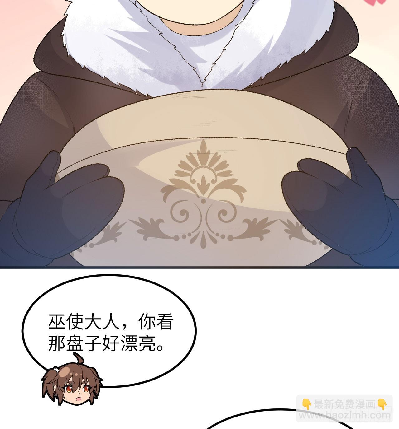 🍘我和妹子们的荒岛余生 245 晚宴 第37页