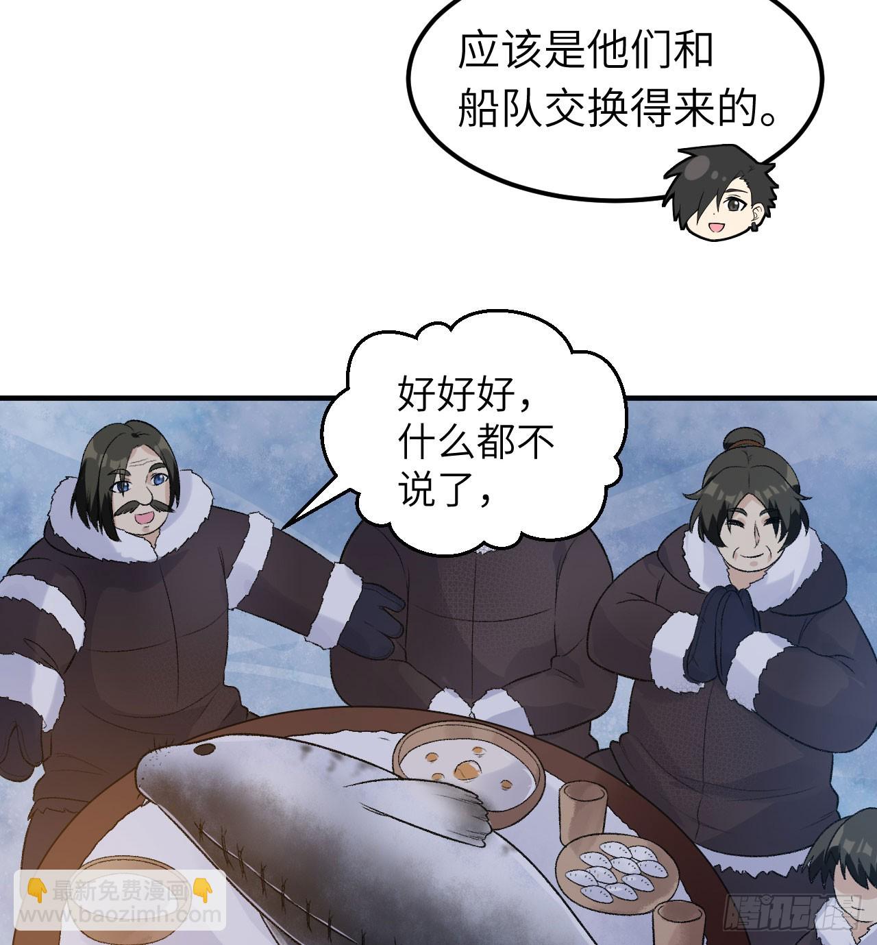 🍘我和妹子们的荒岛余生 245 晚宴 第38页