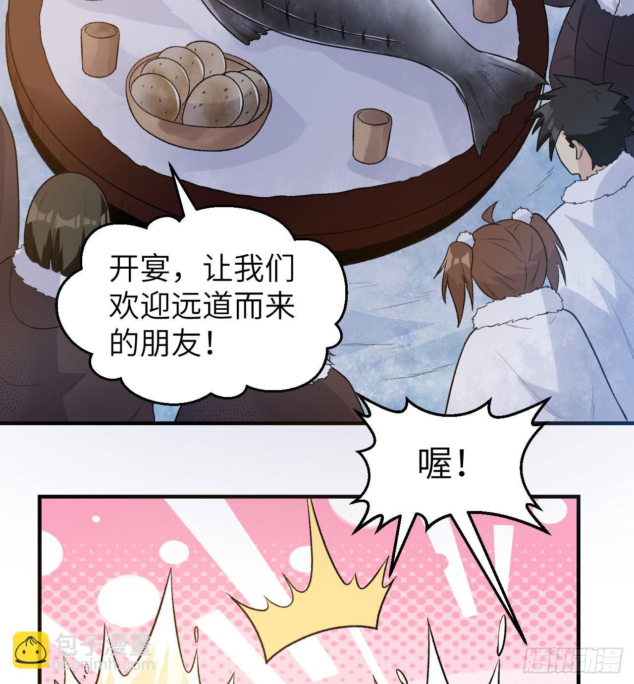 🍘我和妹子们的荒岛余生 245 晚宴 第39页