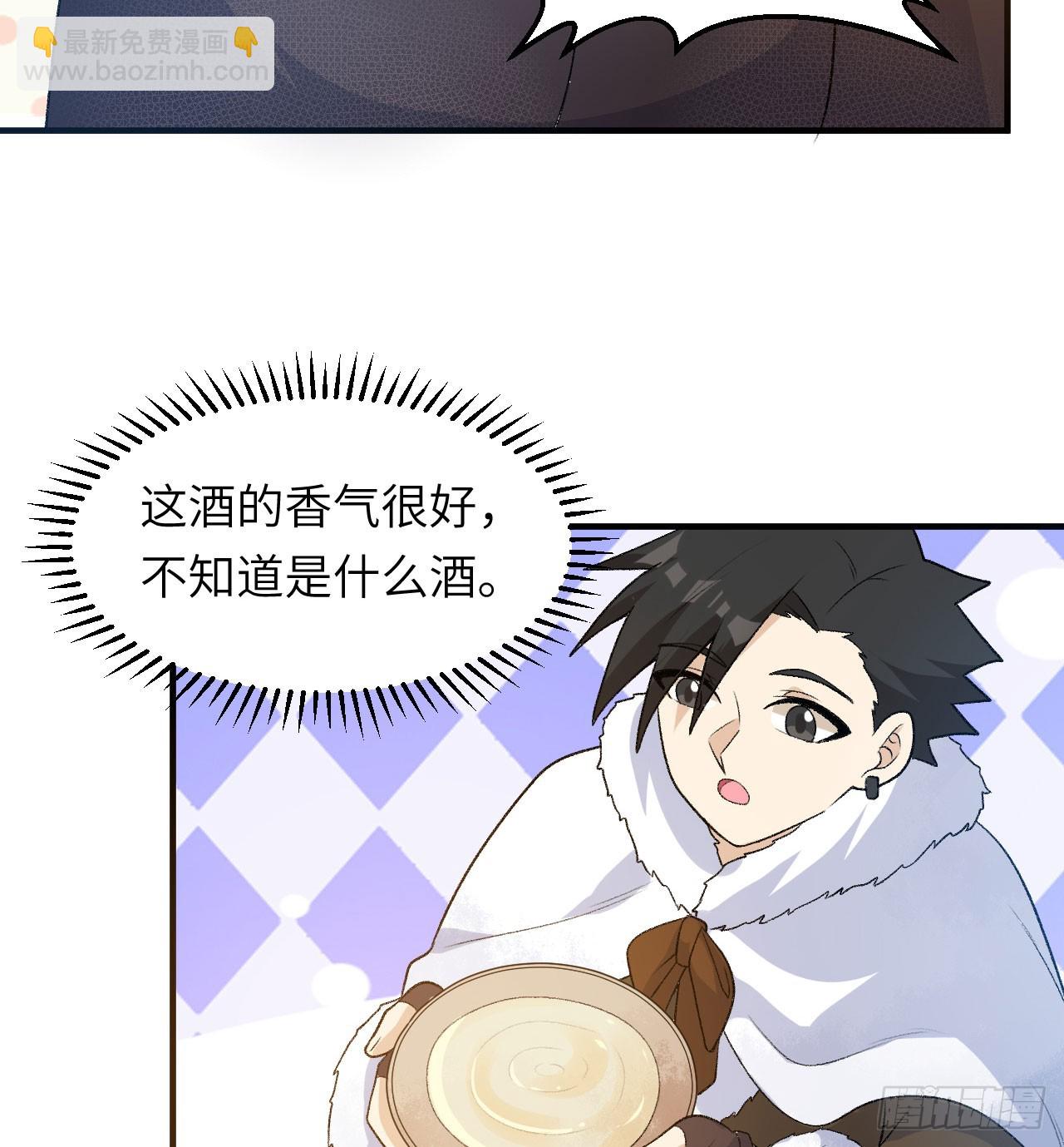 🍘我和妹子们的荒岛余生 245 晚宴 第43页