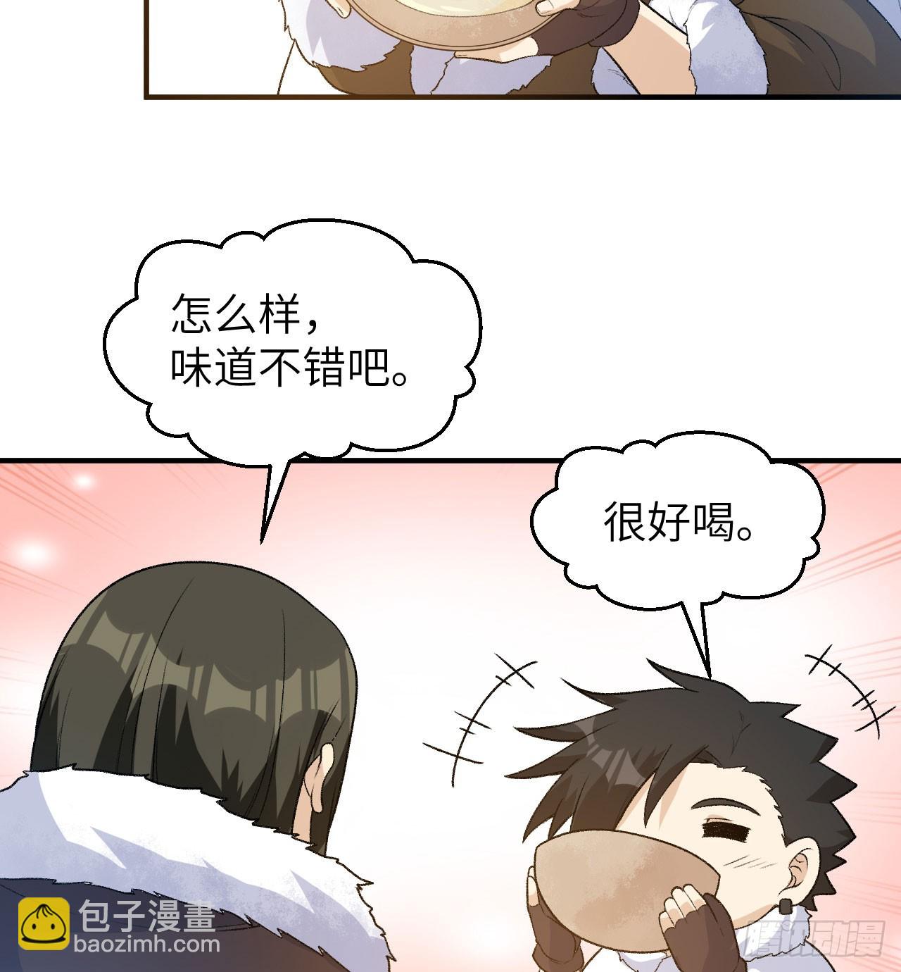 🍘我和妹子们的荒岛余生 245 晚宴 第44页
