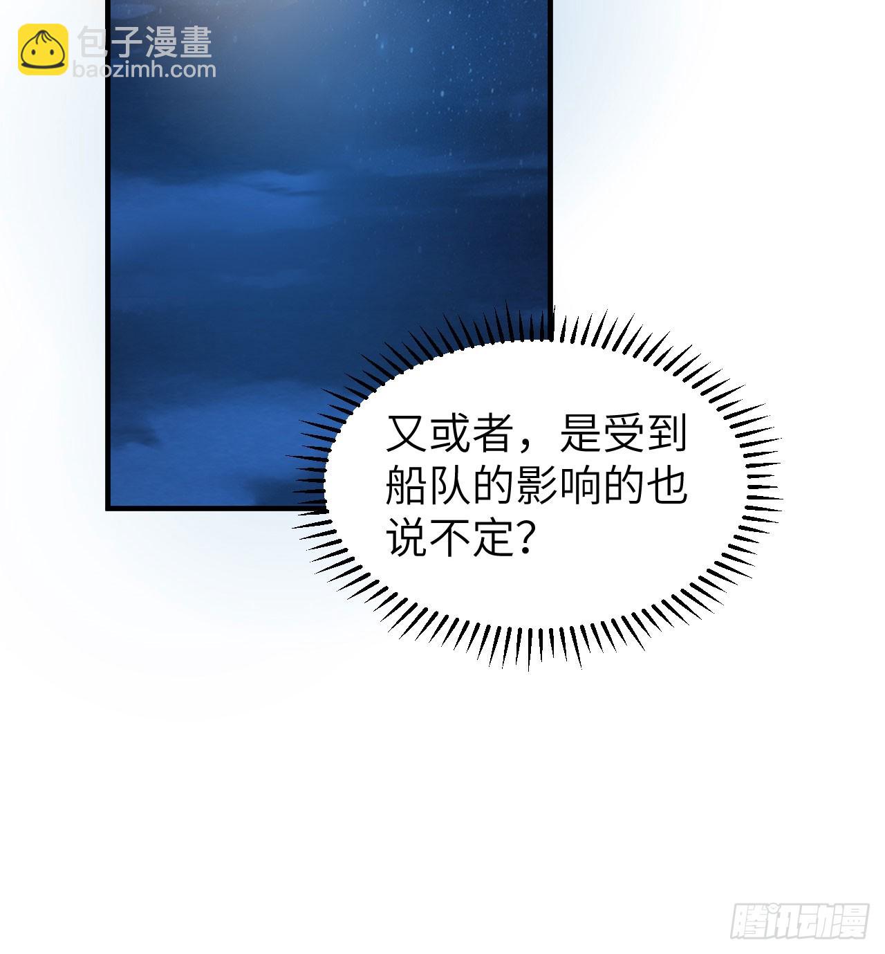 🍘我和妹子们的荒岛余生 245 晚宴 第46页
