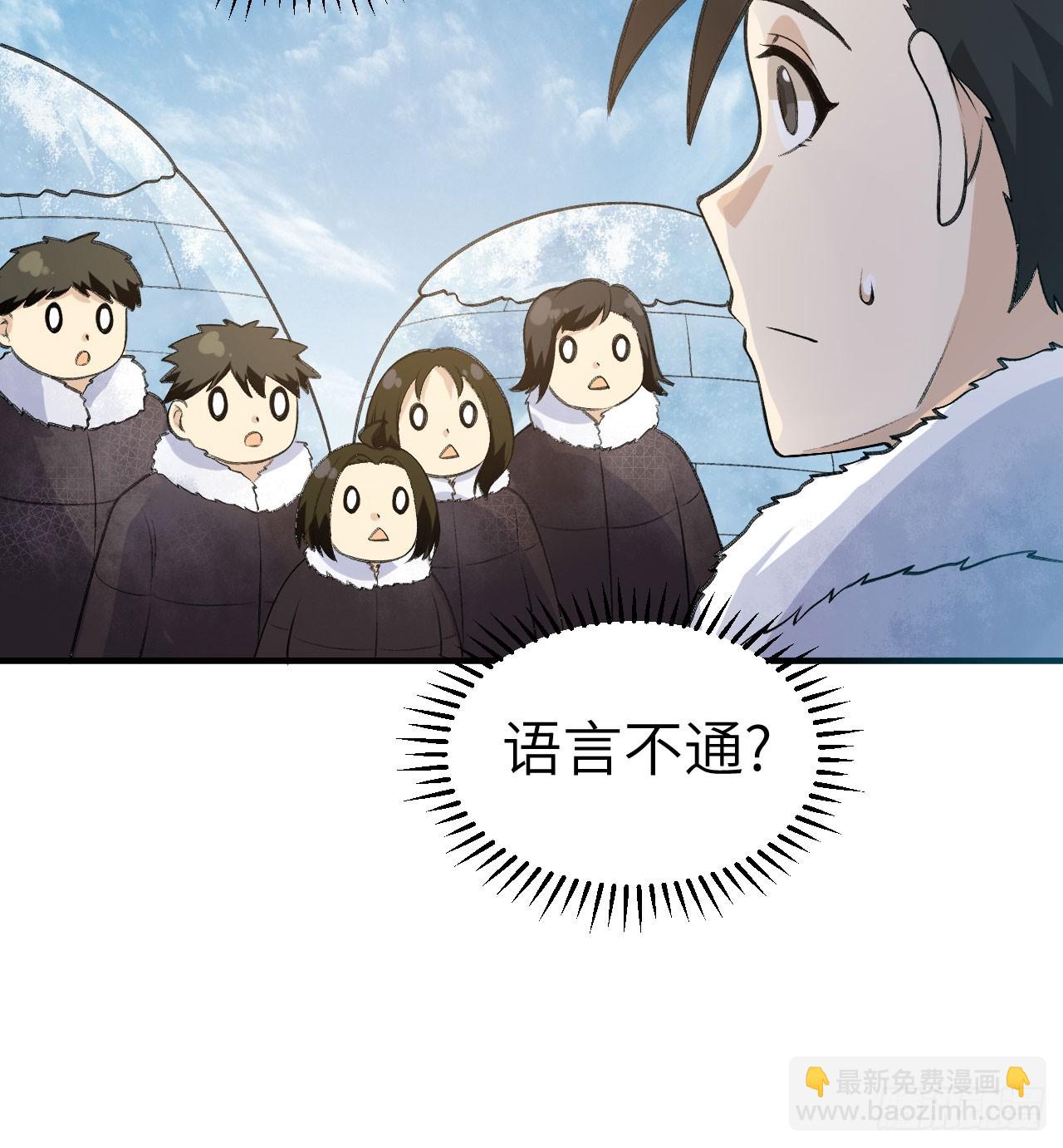 🍘我和妹子们的荒岛余生 245 晚宴 第7页