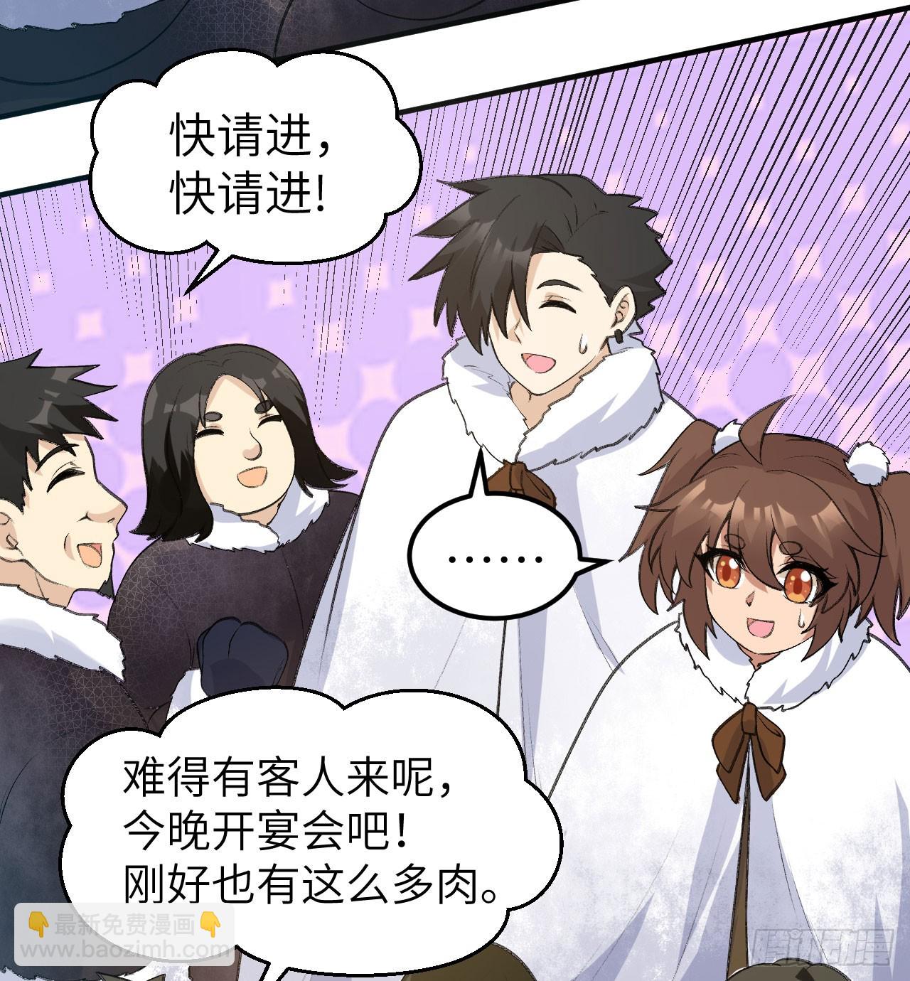 🍘我和妹子们的荒岛余生 245 晚宴 第9页