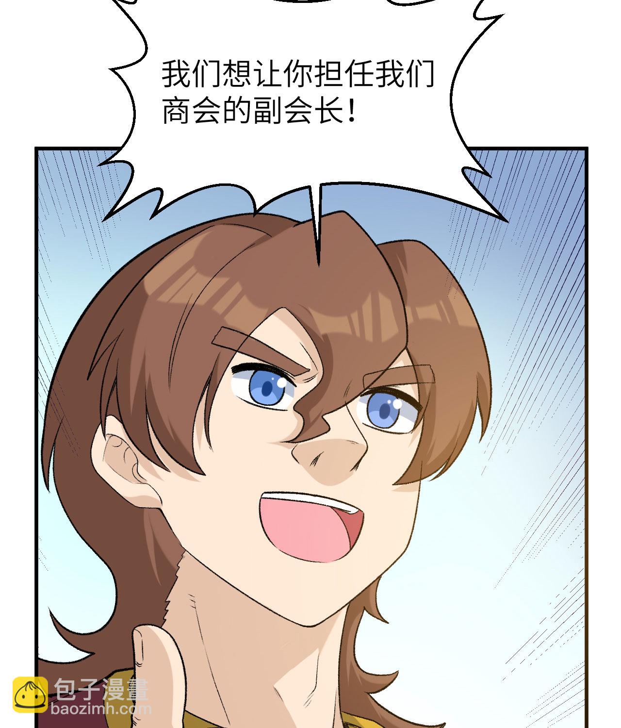 🍘我和妹子们的荒岛余生 第267话 第13页