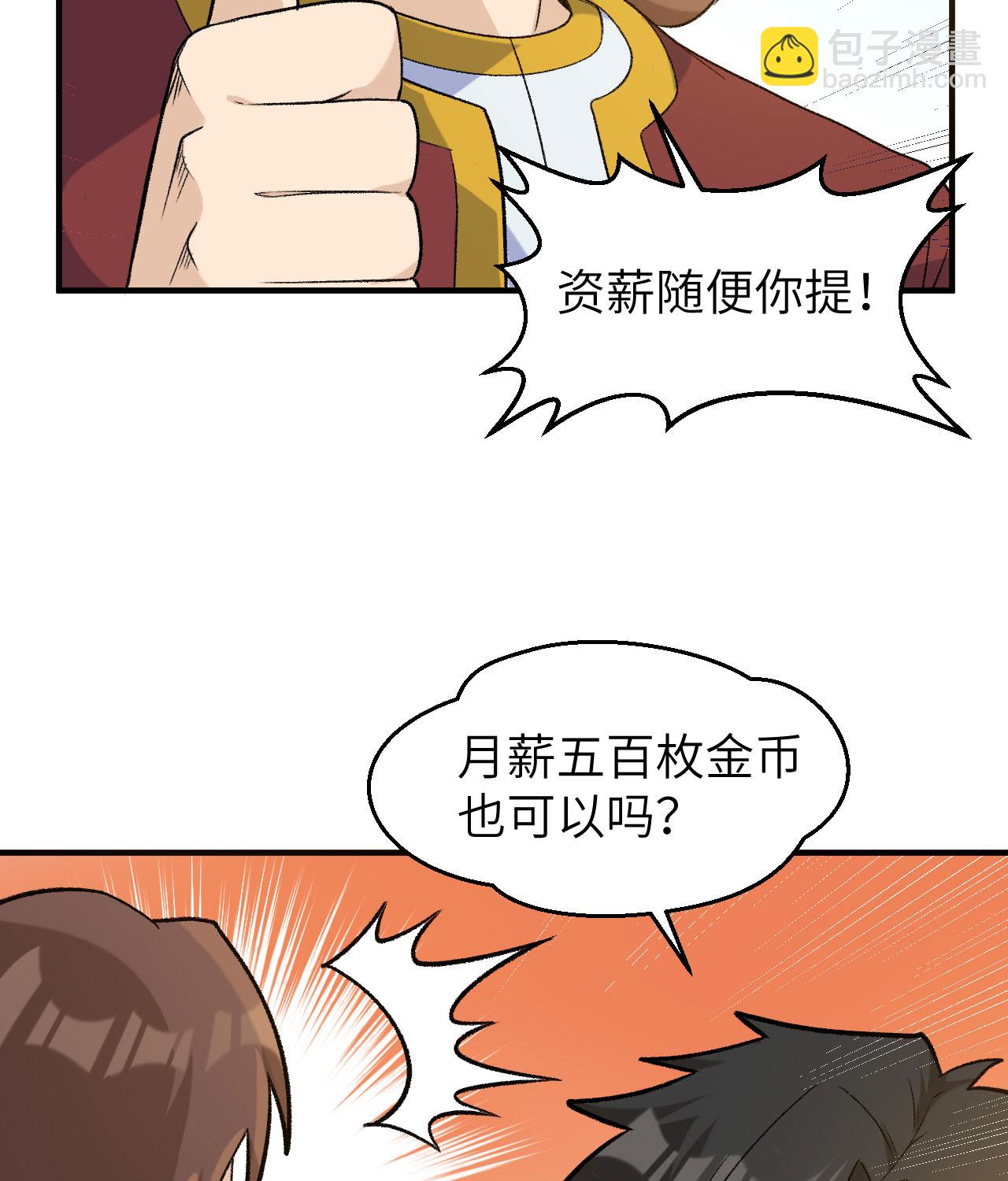 🍘我和妹子们的荒岛余生 第267话 第14页
