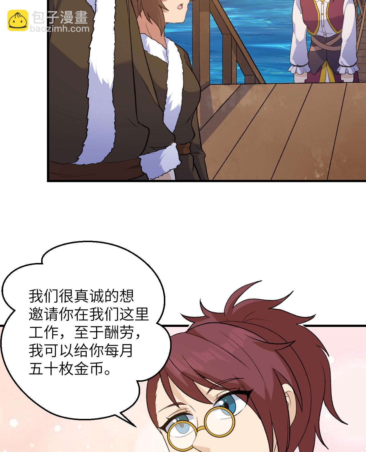 🍘我和妹子们的荒岛余生 第267话 第18页