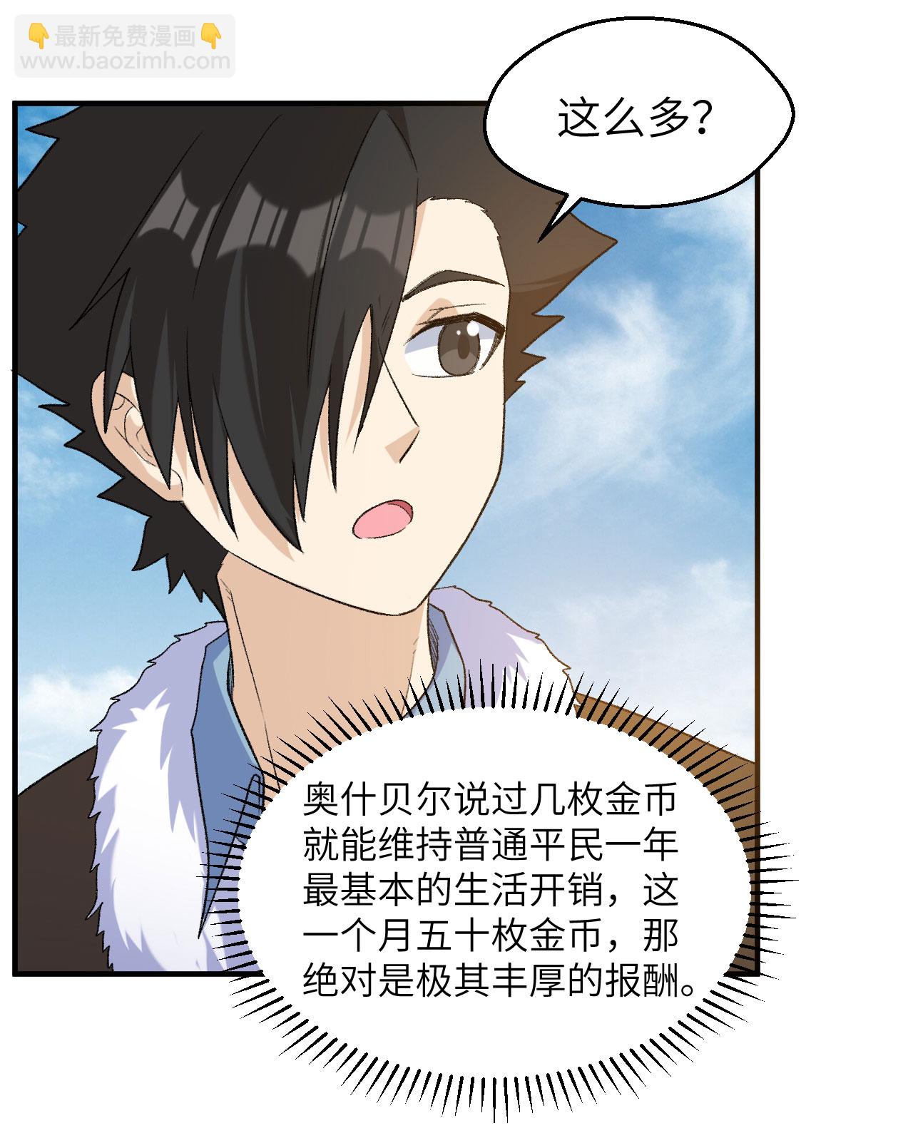 🍘我和妹子们的荒岛余生 第267话 第20页