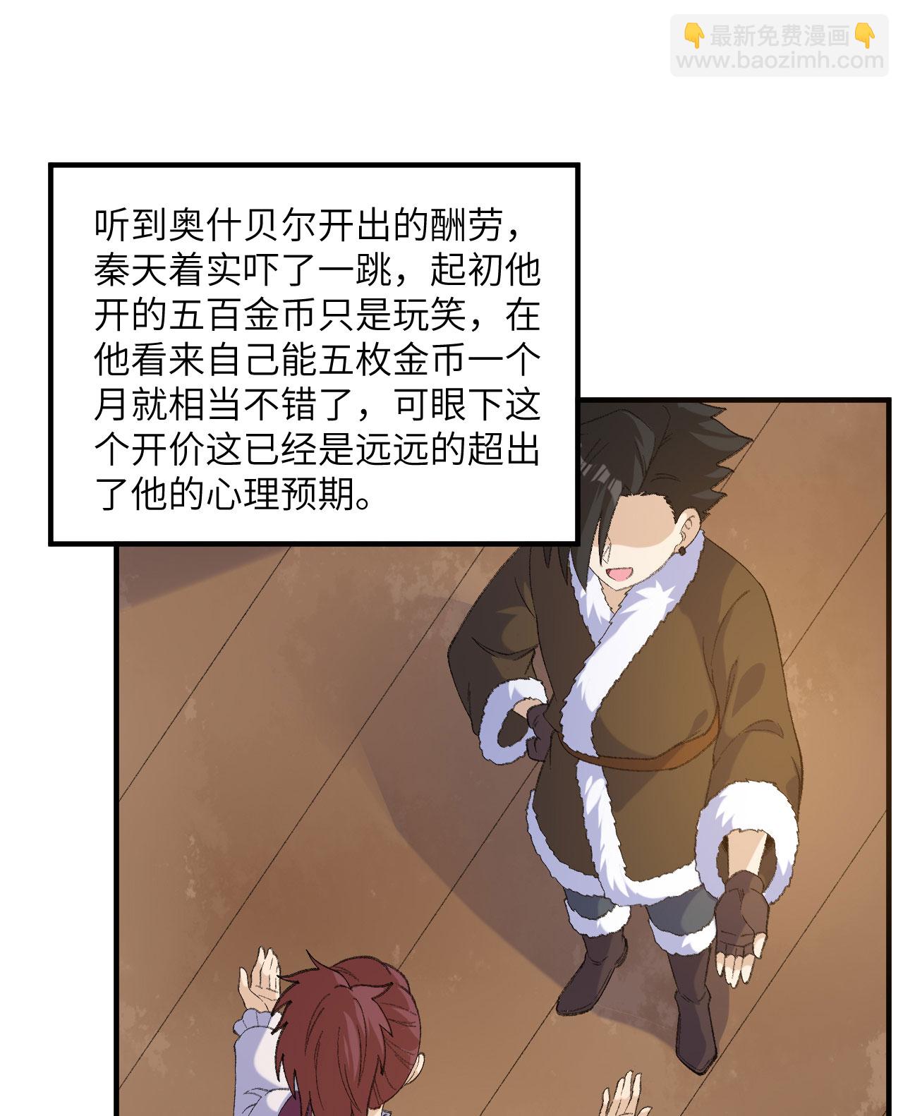 🍘我和妹子们的荒岛余生 第267话 第21页