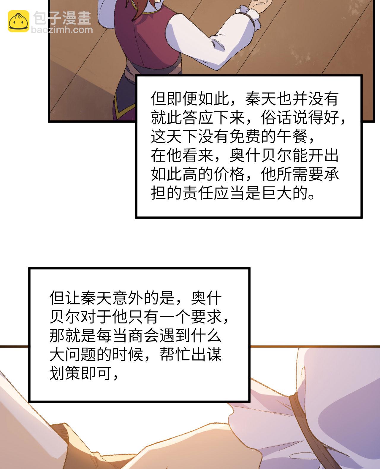 🍘我和妹子们的荒岛余生 第267话 第22页