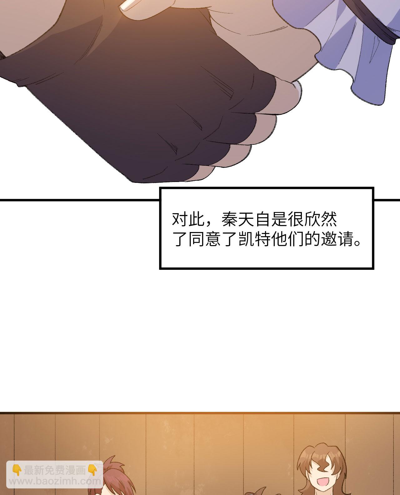 🍘我和妹子们的荒岛余生 第267话 第23页