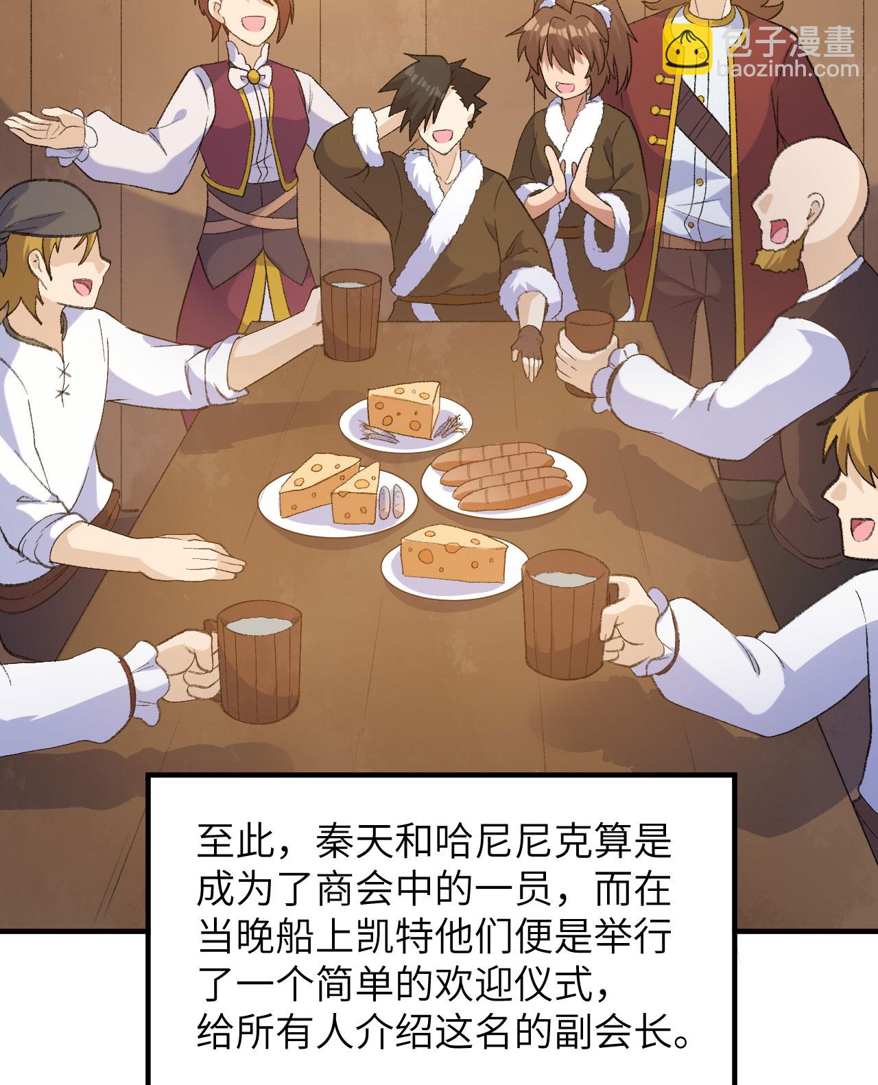 🍘我和妹子们的荒岛余生 第267话 第24页