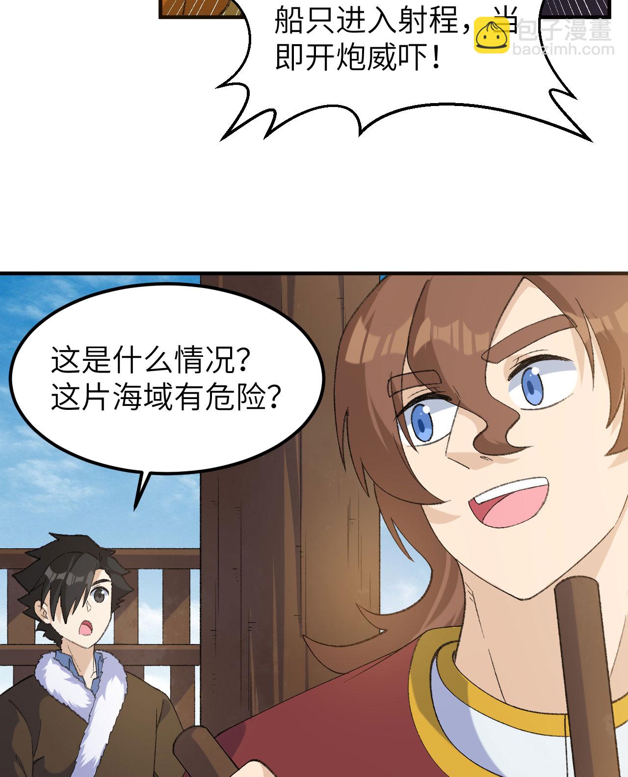 🍘我和妹子们的荒岛余生 第267话 第27页