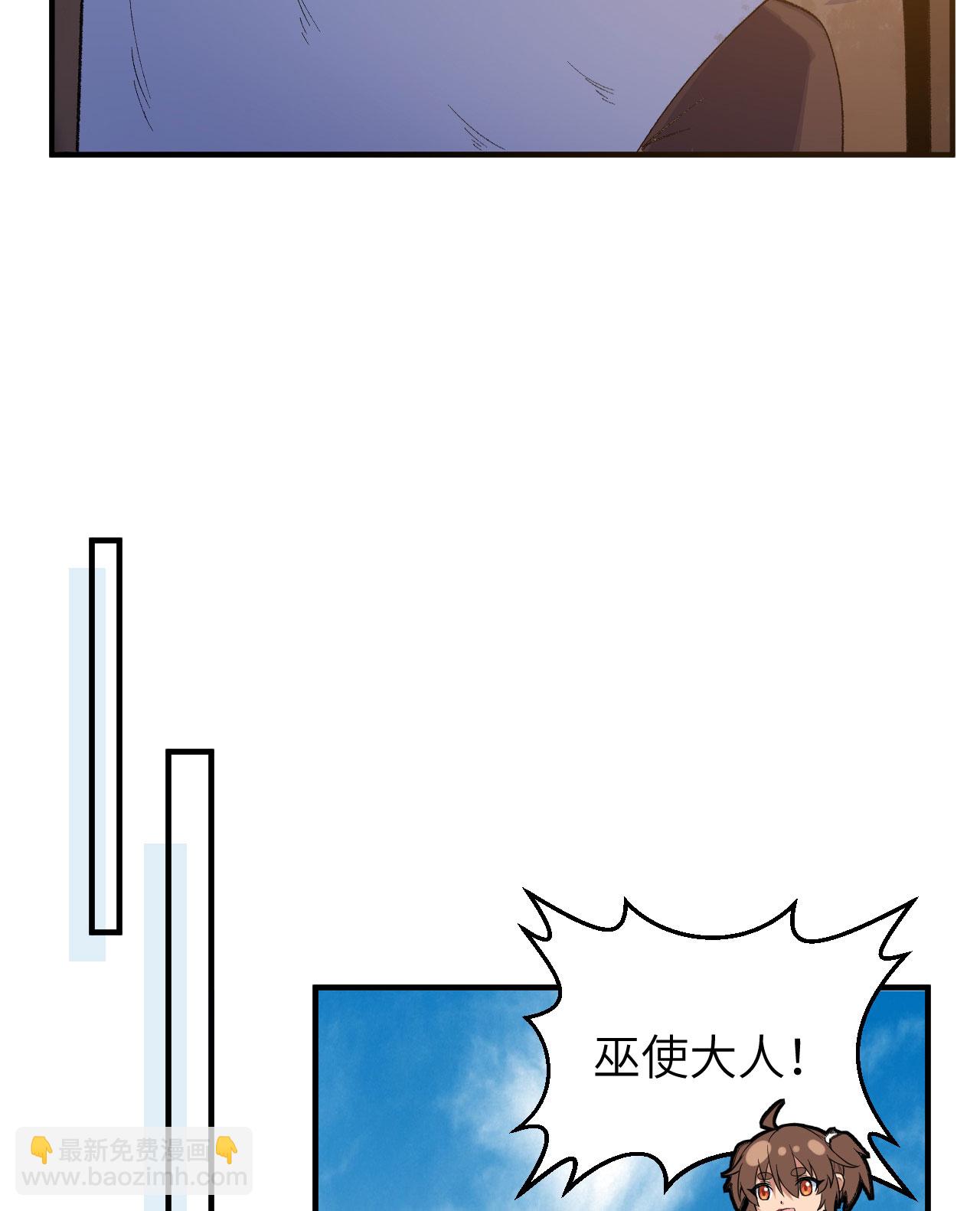 🍘我和妹子们的荒岛余生 第267话 第31页
