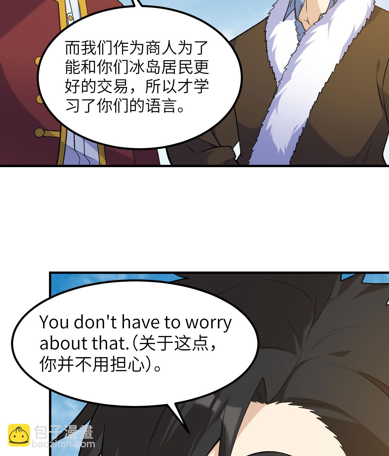 🍘我和妹子们的荒岛余生 第267话 第4页