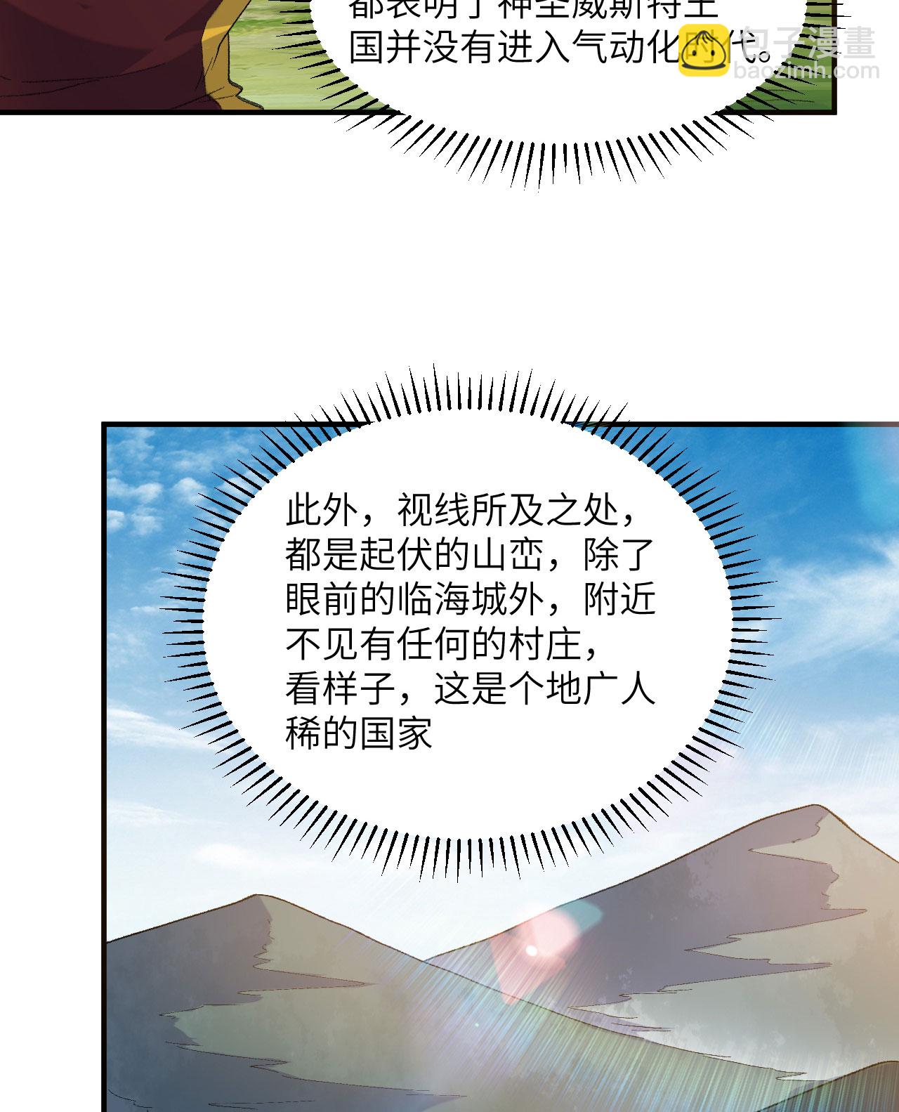 🍘我和妹子们的荒岛余生 第267话 第41页