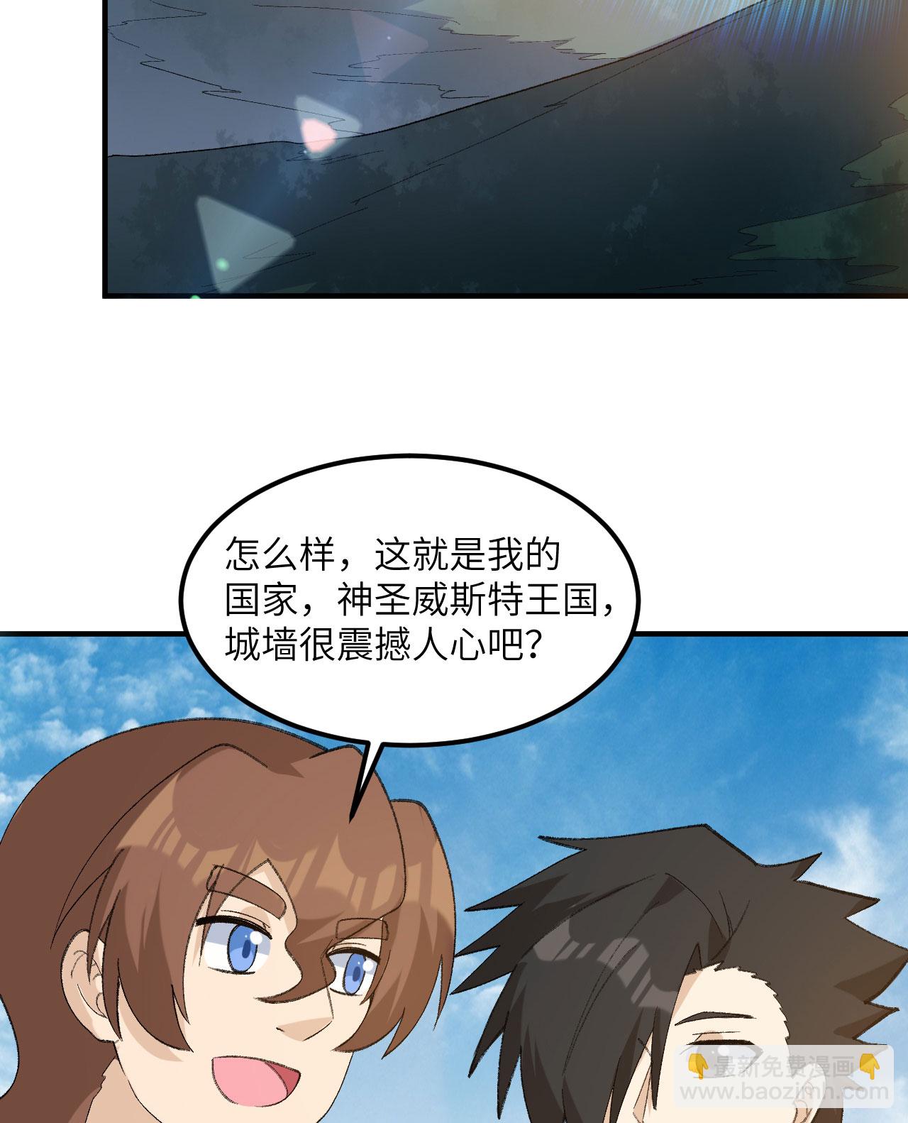 🍘我和妹子们的荒岛余生 第267话 第42页
