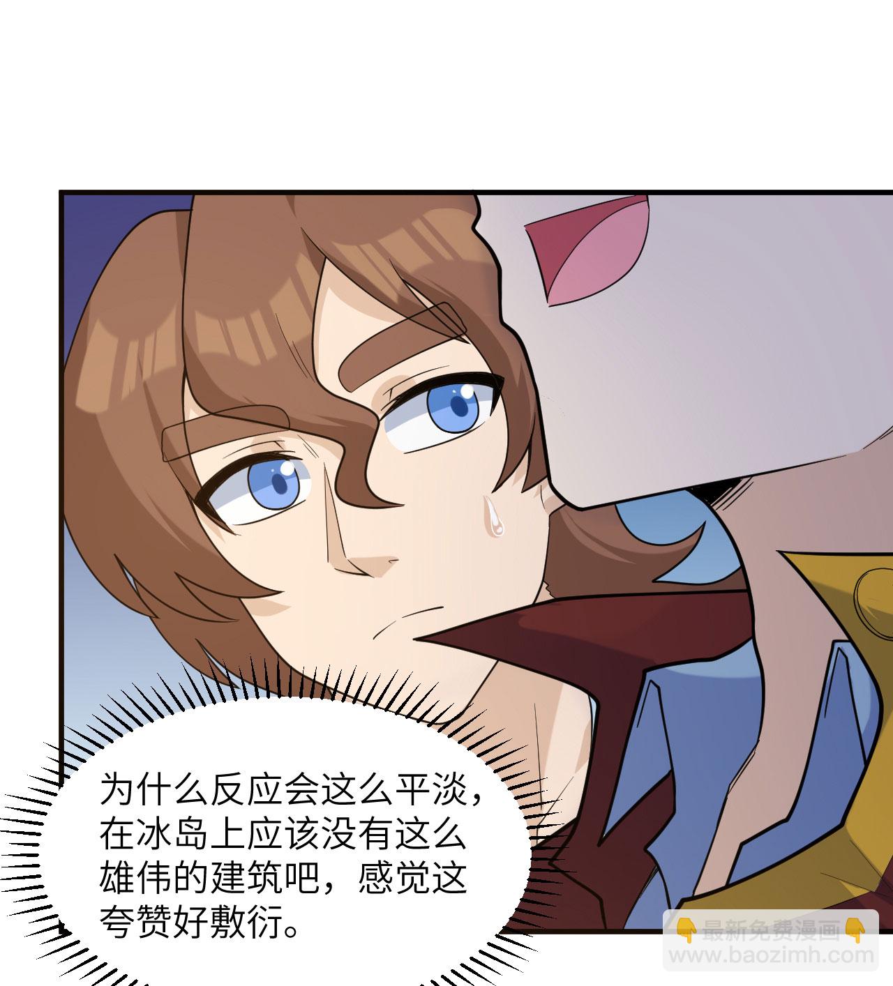 🍘我和妹子们的荒岛余生 第267话 第44页