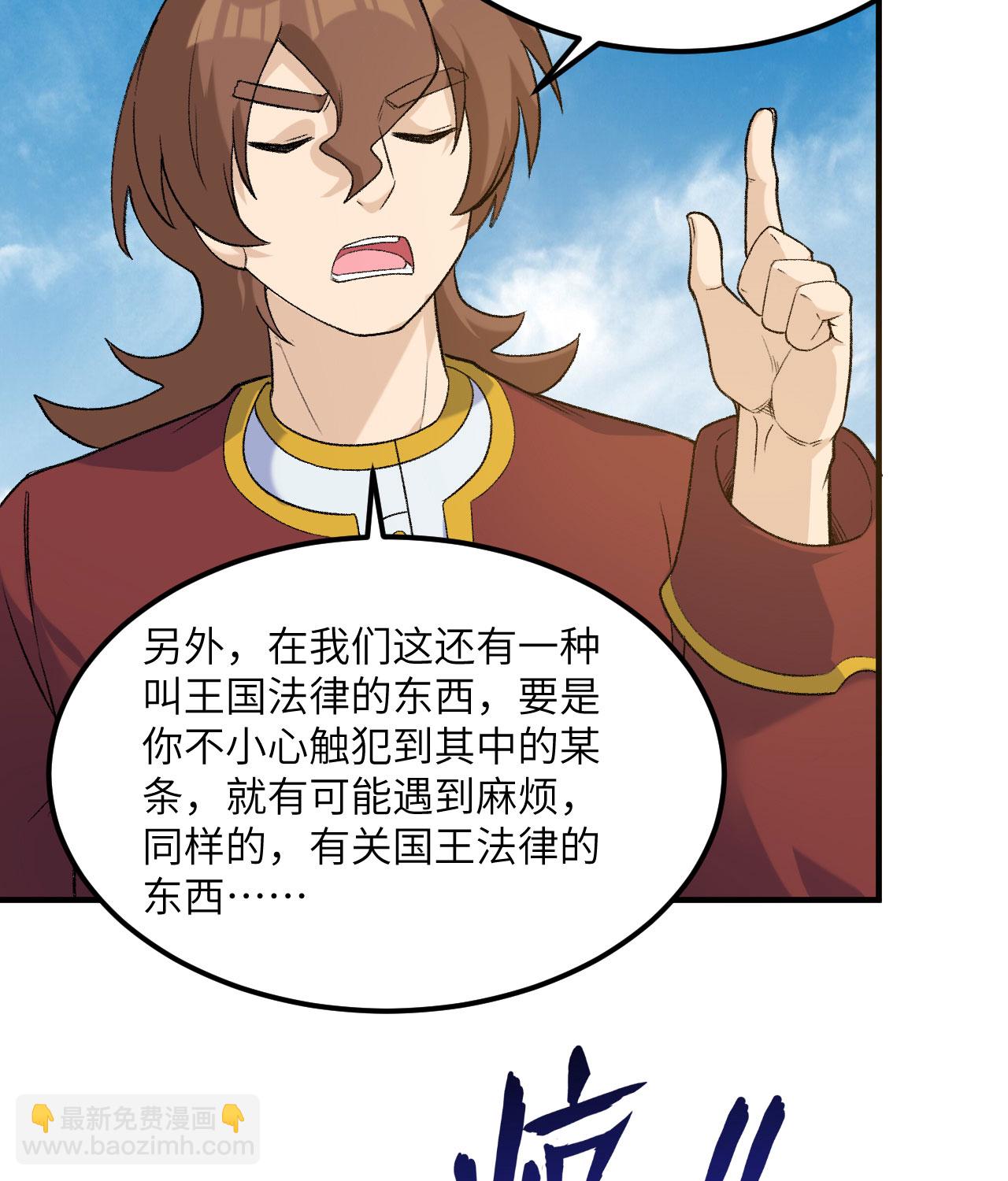 🍘我和妹子们的荒岛余生 第267话 第6页